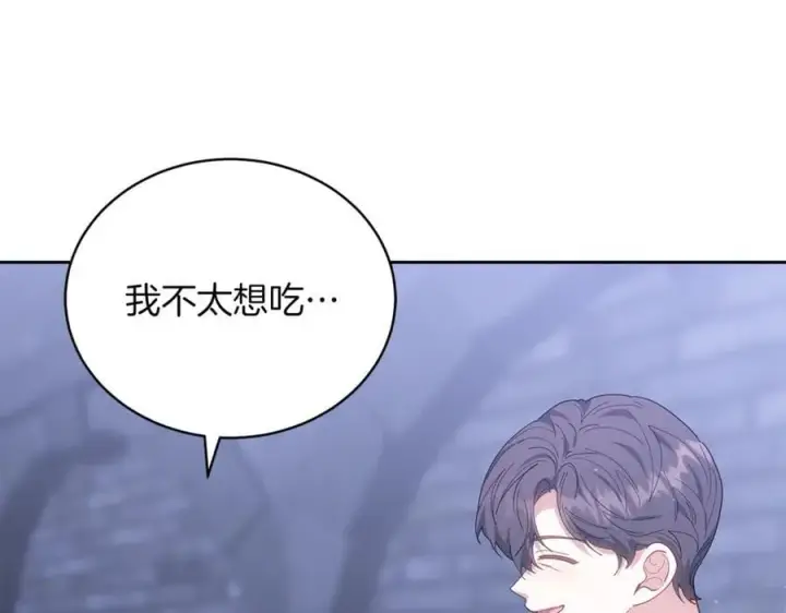 漫画《继母活命很简单》第77话 失踪第68张图