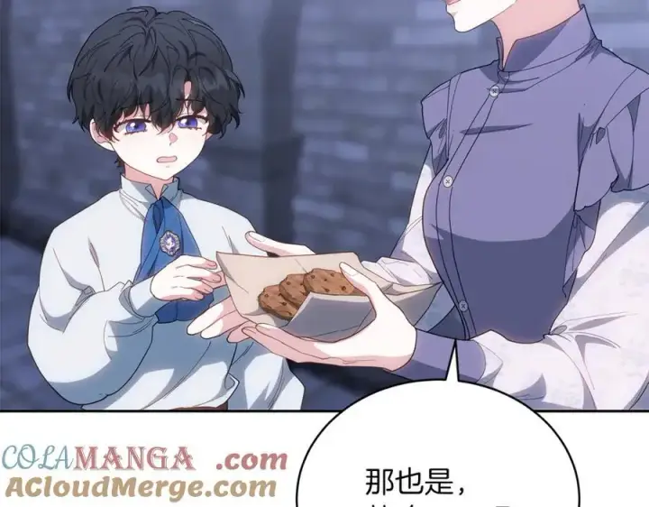漫画《继母活命很简单》第77话 失踪第69张图