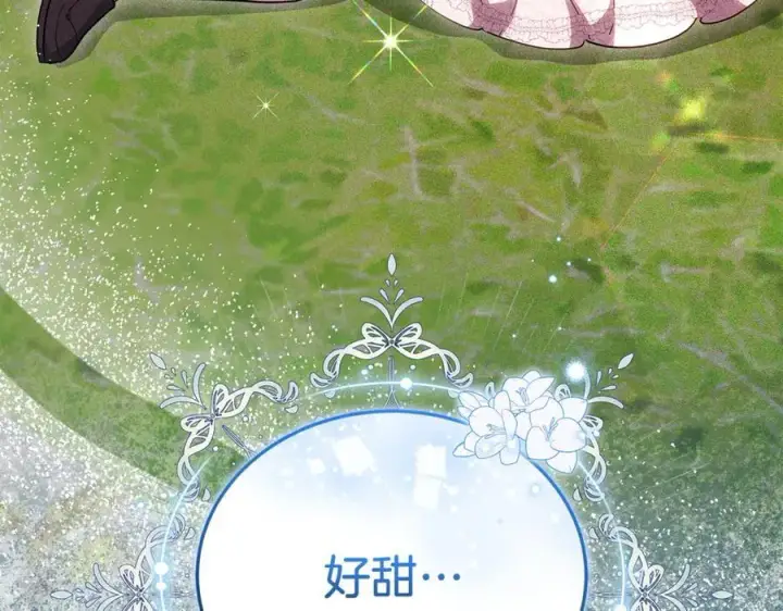 漫画《继母活命很简单》第77话 失踪第79张图