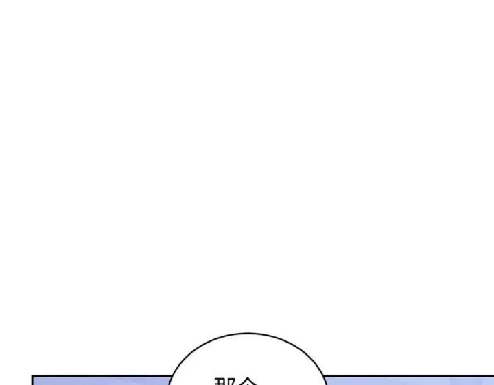 漫画《继母活命很简单》第77话 失踪第87张图