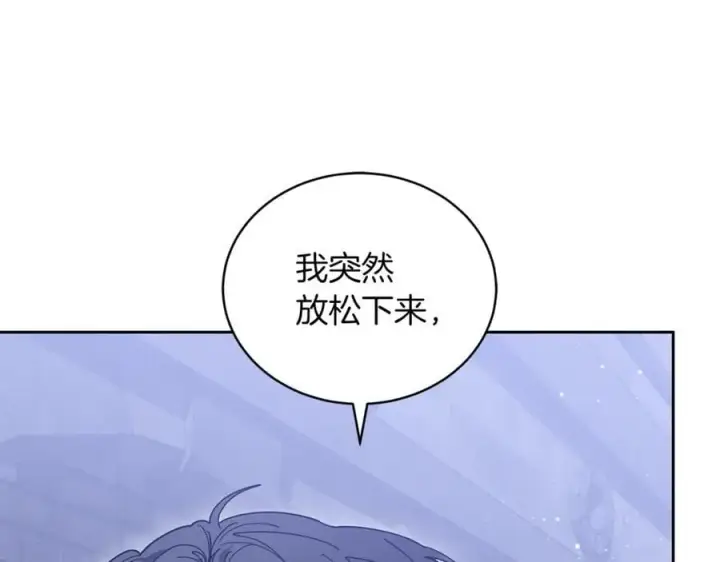 漫画《继母活命很简单》第77话 失踪第90张图