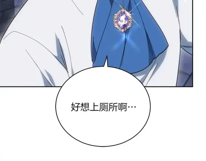 漫画《继母活命很简单》第77话 失踪第92张图