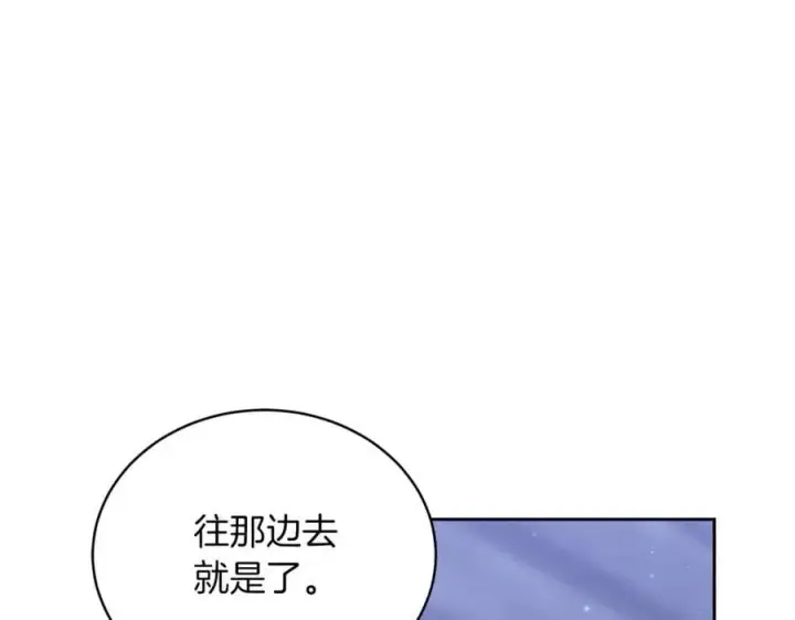 漫画《继母活命很简单》第77话 失踪第94张图