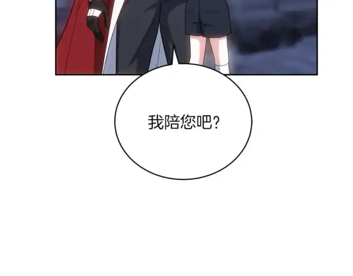 漫画《继母活命很简单》第77话 失踪第96张图