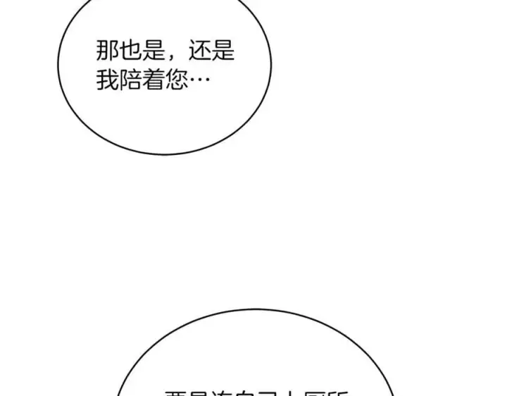 漫画《继母活命很简单》第77话 失踪第99张图