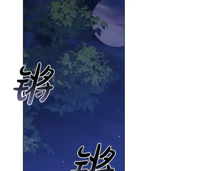漫画《继母活命很简单》第78话 我的骄傲第104张图
