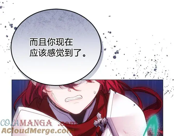 漫画《继母活命很简单》第78话 我的骄傲第113张图
