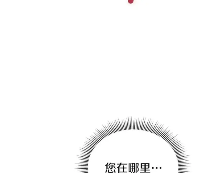 漫画《继母活命很简单》第78话 我的骄傲第12张图