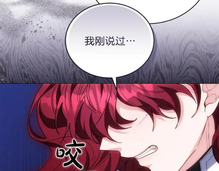 漫画《继母活命很简单》第78话 我的骄傲第134张图