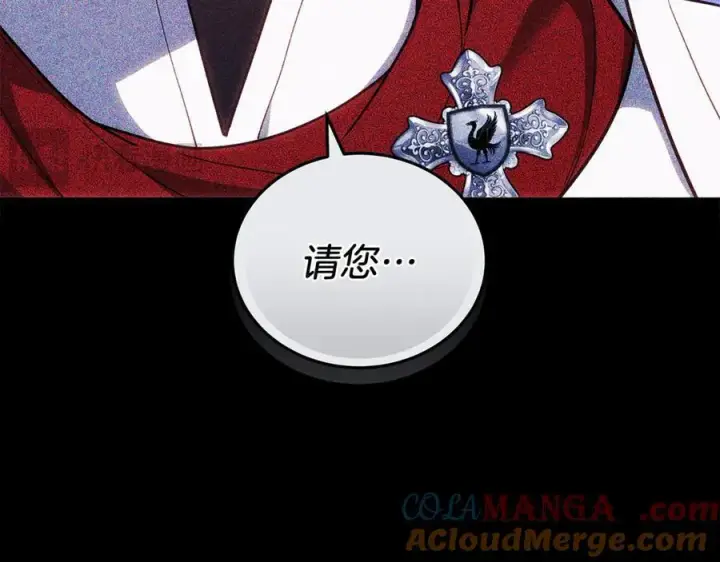 漫画《继母活命很简单》第78话 我的骄傲第153张图