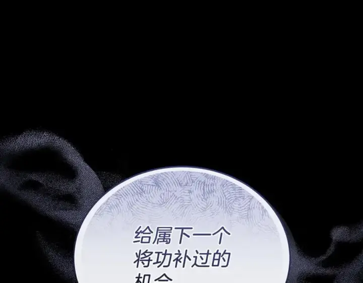 漫画《继母活命很简单》第78话 我的骄傲第154张图