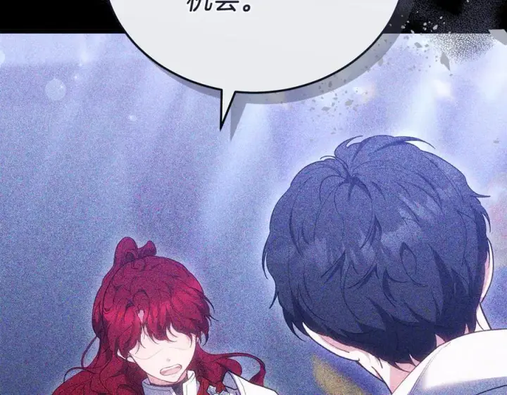 漫画《继母活命很简单》第78话 我的骄傲第155张图