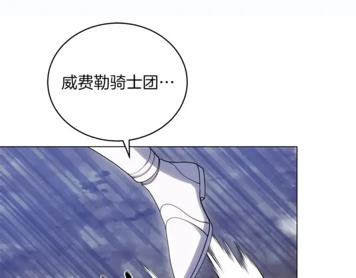 漫画《继母活命很简单》第78话 我的骄傲第168张图