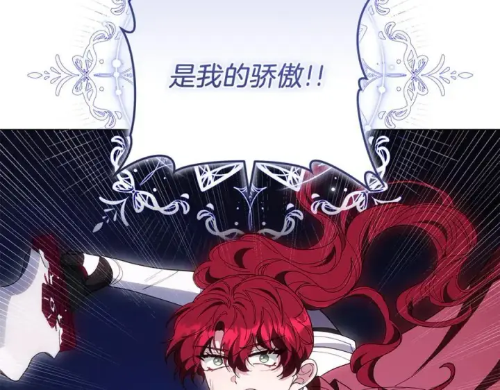 漫画《继母活命很简单》第78话 我的骄傲第170张图