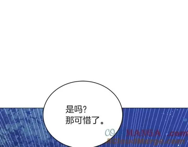 漫画《继母活命很简单》第78话 我的骄傲第173张图
