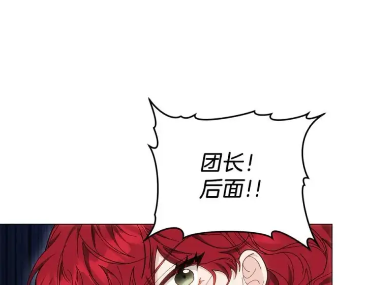 漫画《继母活命很简单》第78话 我的骄傲第176张图