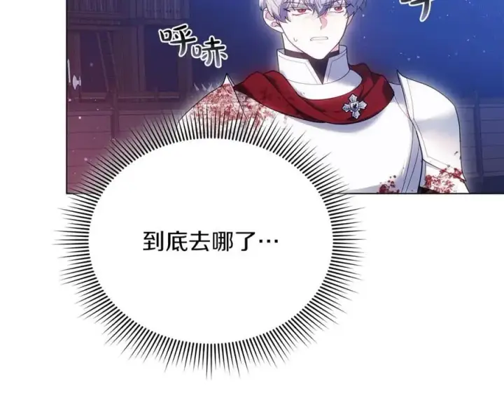 漫画《继母活命很简单》第78话 我的骄傲第18张图