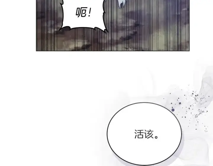 漫画《继母活命很简单》第78话 我的骄傲第183张图