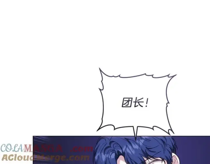 漫画《继母活命很简单》第78话 我的骄傲第201张图