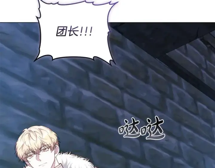 漫画《继母活命很简单》第78话 我的骄傲第203张图