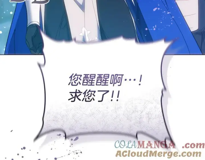 漫画《继母活命很简单》第78话 我的骄傲第205张图