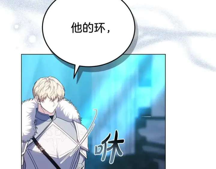 漫画《继母活命很简单》第78话 我的骄傲第223张图
