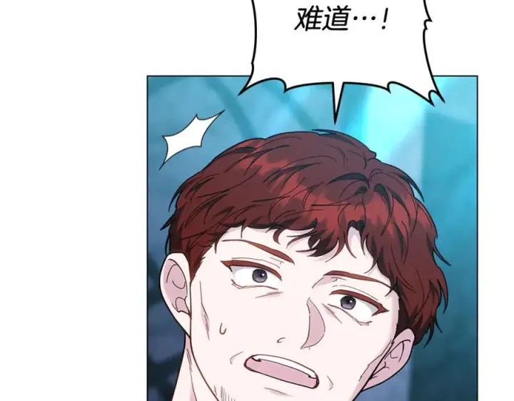 漫画《继母活命很简单》第78话 我的骄傲第228张图