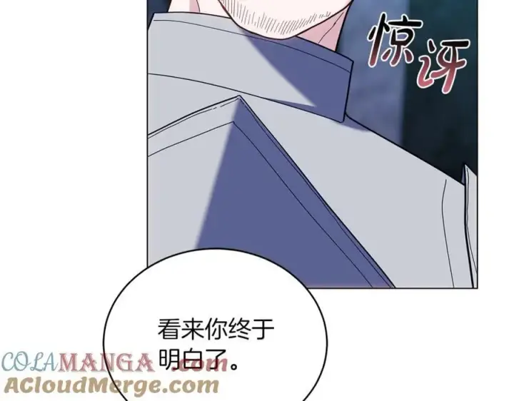 漫画《继母活命很简单》第78话 我的骄傲第229张图