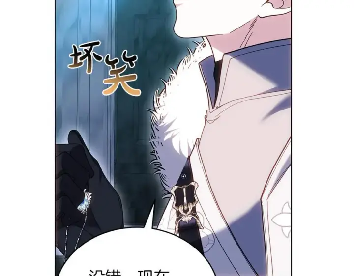 漫画《继母活命很简单》第78话 我的骄傲第232张图