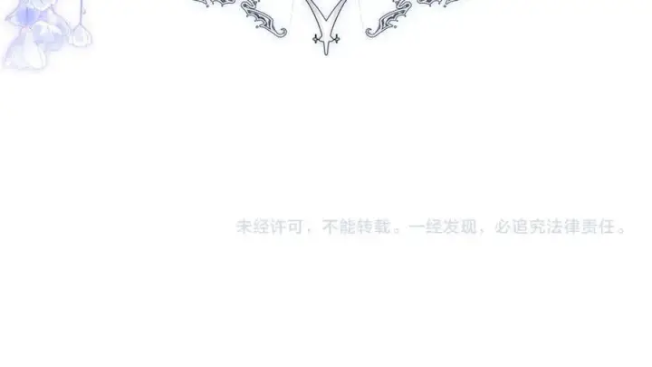 漫画《继母活命很简单》第78话 我的骄傲第264张图