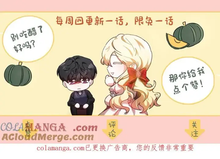 漫画《继母活命很简单》第78话 我的骄傲第265张图
