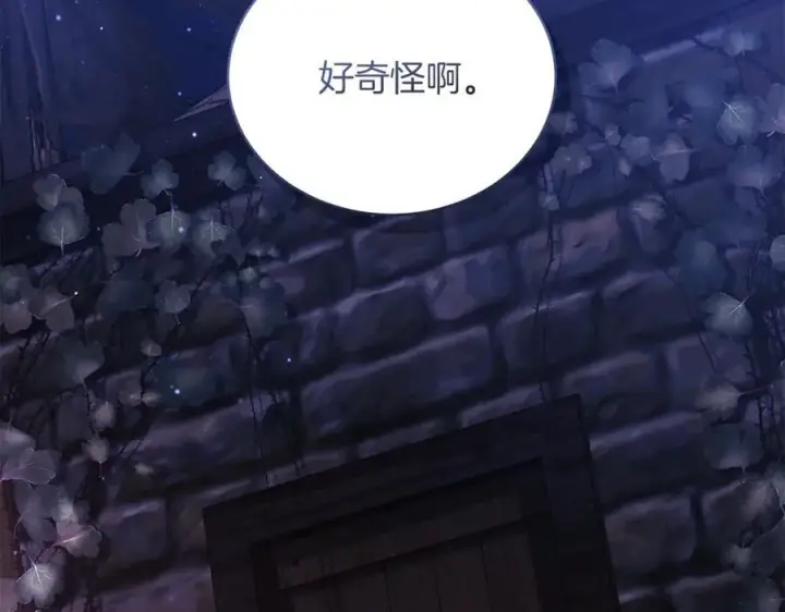 漫画《继母活命很简单》第78话 我的骄傲第28张图
