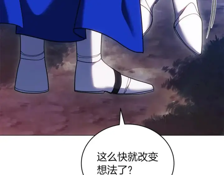 漫画《继母活命很简单》第78话 我的骄傲第31张图
