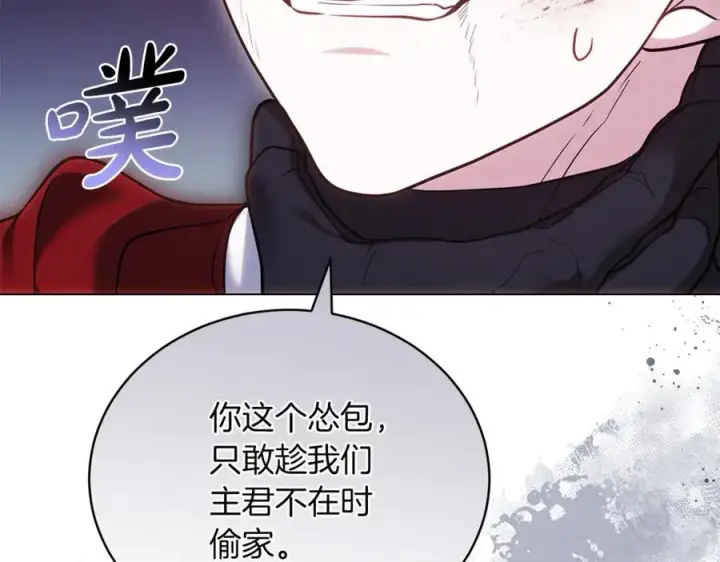 漫画《继母活命很简单》第78话 我的骄傲第43张图