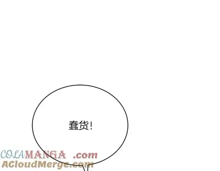 漫画《继母活命很简单》第78话 我的骄傲第45张图