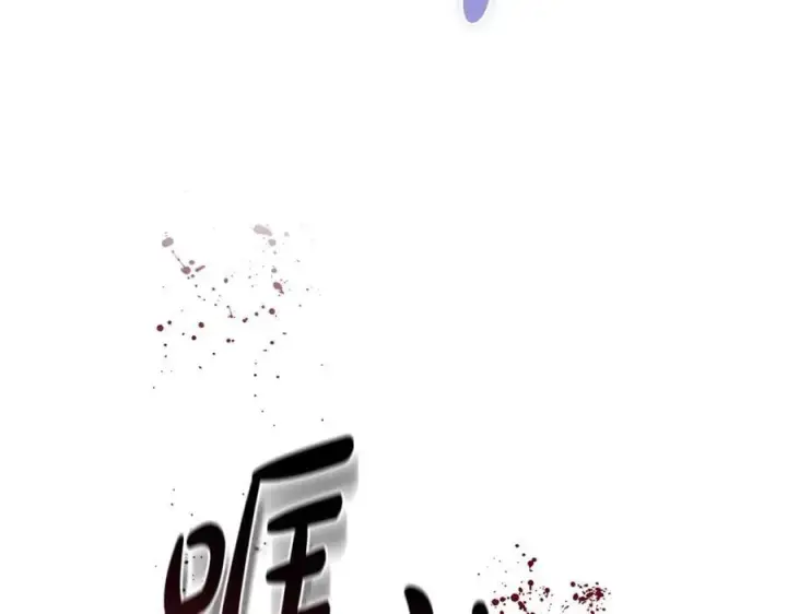 漫画《继母活命很简单》第78话 我的骄傲第48张图