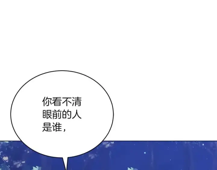 漫画《继母活命很简单》第78话 我的骄傲第56张图