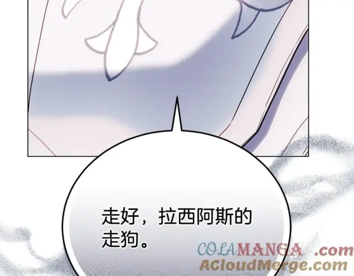 漫画《继母活命很简单》第78话 我的骄傲第65张图