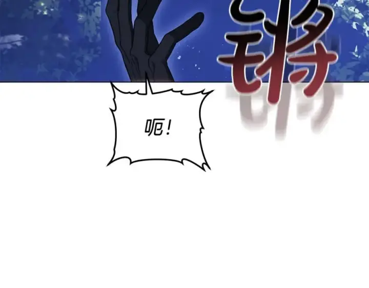 漫画《继母活命很简单》第78话 我的骄傲第74张图