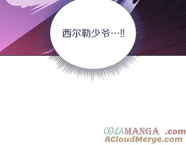 漫画《继母活命很简单》第78话 我的骄傲第9张图