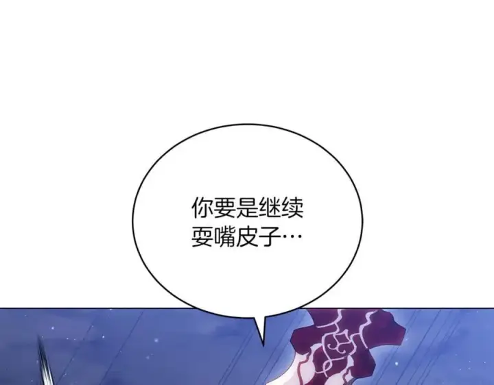 漫画《继母活命很简单》第78话 我的骄傲第95张图