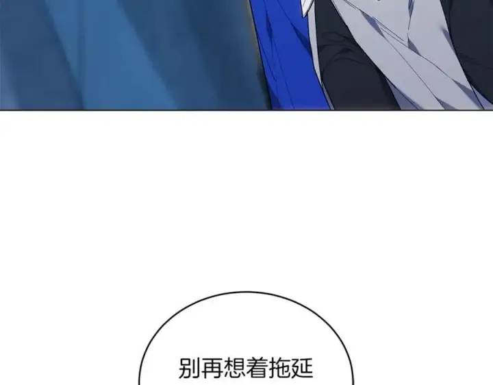 漫画《继母活命很简单》第79话 不会忘记这一天第10张图