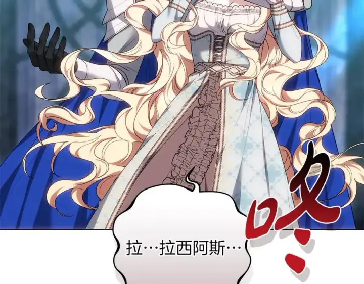漫画《继母活命很简单》第79话 不会忘记这一天第102张图