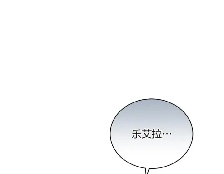 漫画《继母活命很简单》第79话 不会忘记这一天第107张图