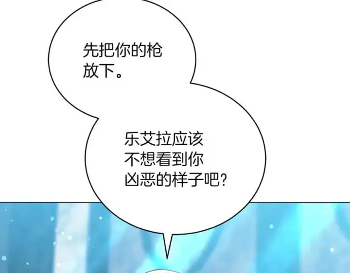 漫画《继母活命很简单》第79话 不会忘记这一天第110张图