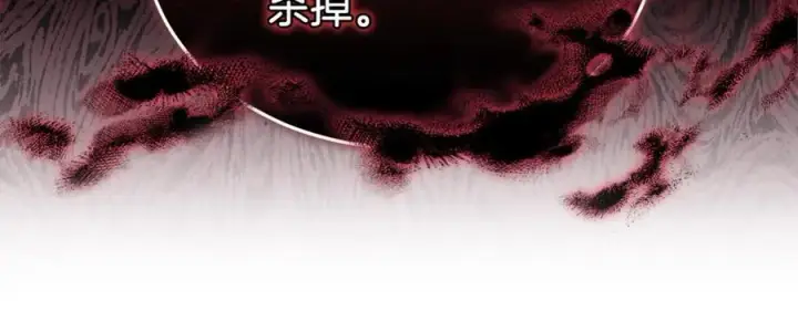 漫画《继母活命很简单》第79话 不会忘记这一天第120张图