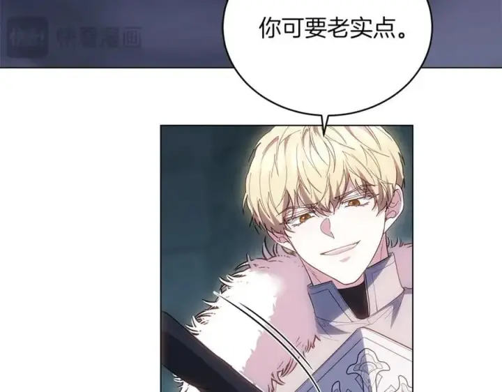 漫画《继母活命很简单》第79话 不会忘记这一天第126张图