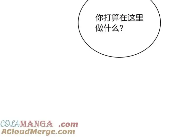 漫画《继母活命很简单》第79话 不会忘记这一天第13张图