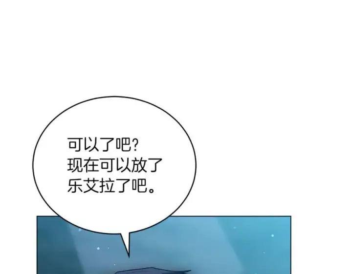 漫画《继母活命很简单》第79话 不会忘记这一天第130张图