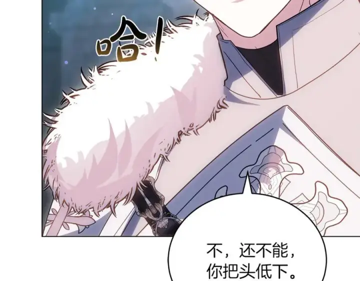 漫画《继母活命很简单》第79话 不会忘记这一天第134张图